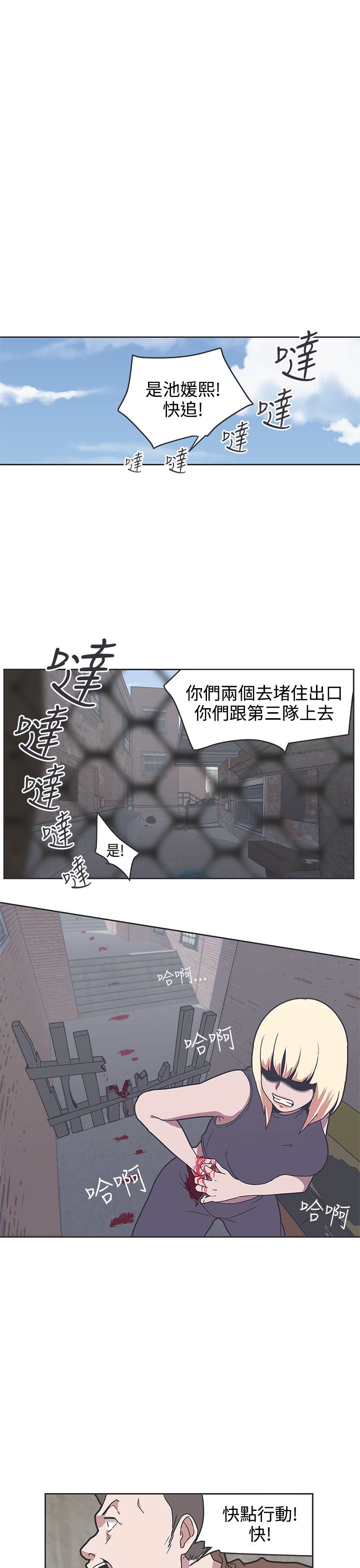 零号机到底是啥漫画,第33话1图