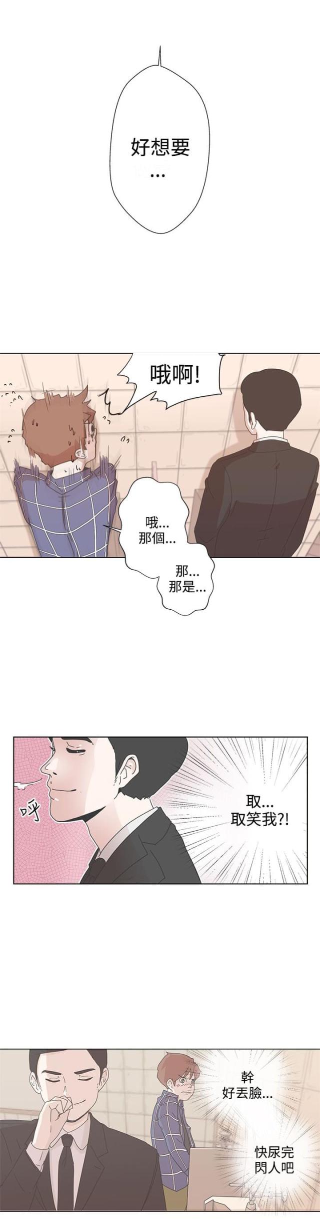 零号手机又名漫画,第1话1图