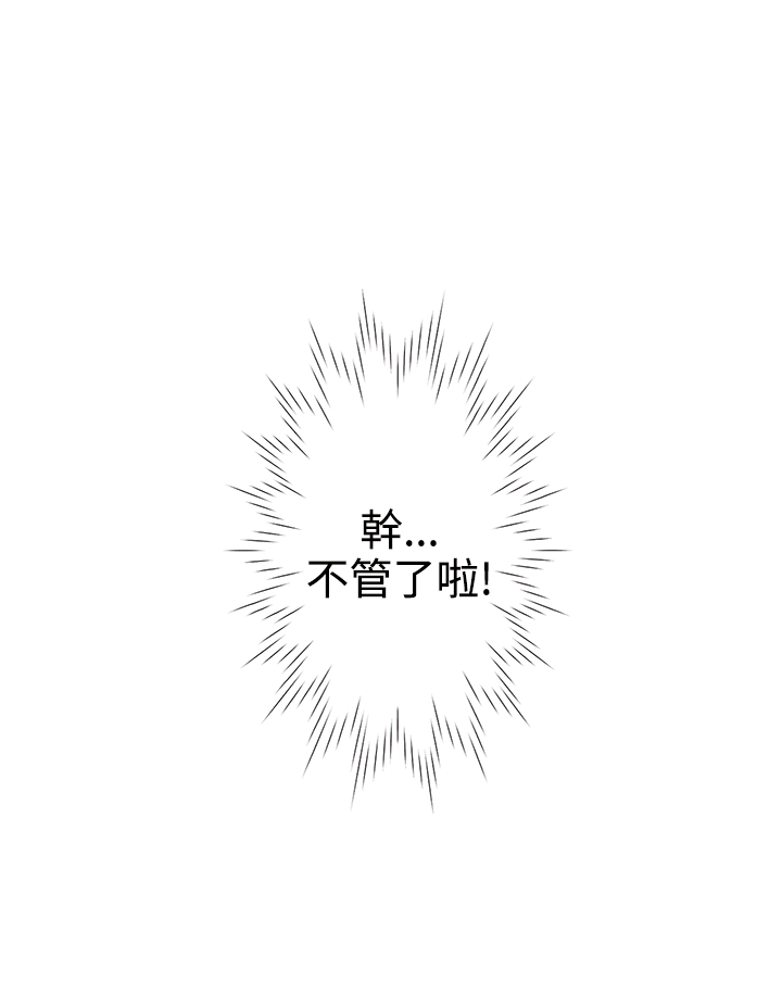 零号手机又名漫画,第31话1图