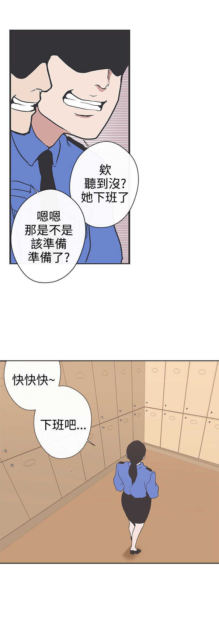 零号机手机漫画,第30话1图