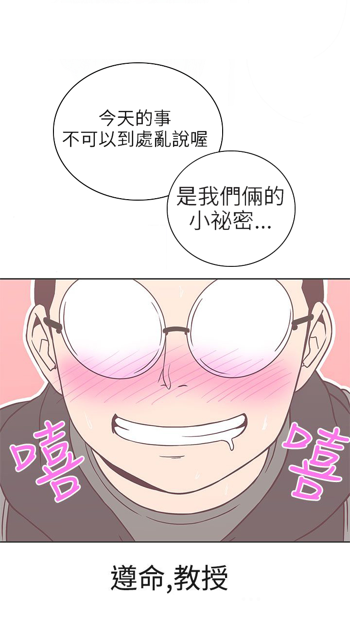 零号手机漫画9话漫画,第19话1图