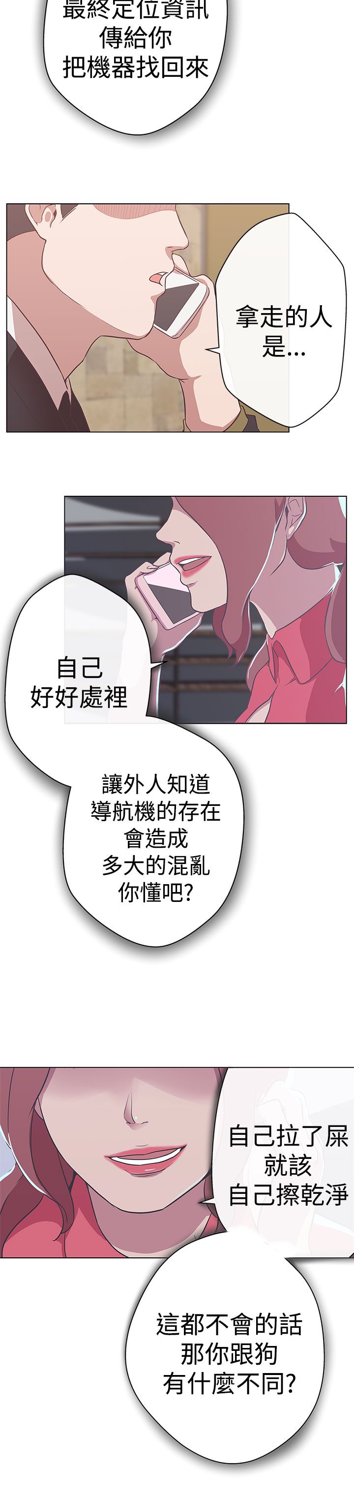 怎么零元购买手机漫画,第11话2图