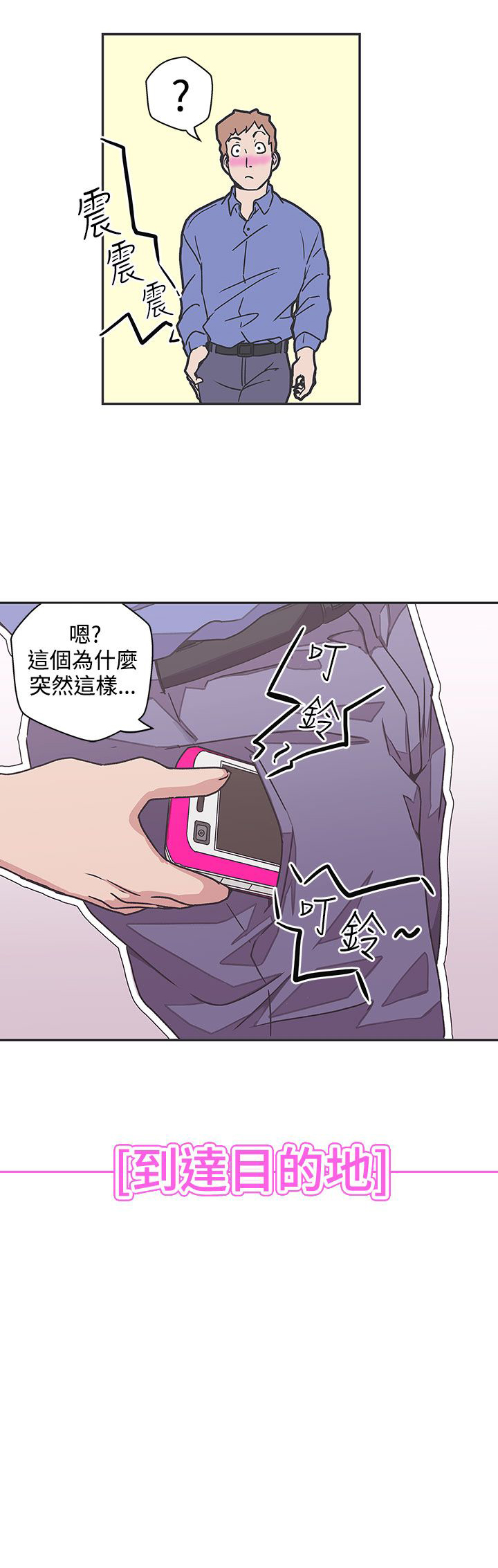 零号手机漫画29漫画,第39话2图