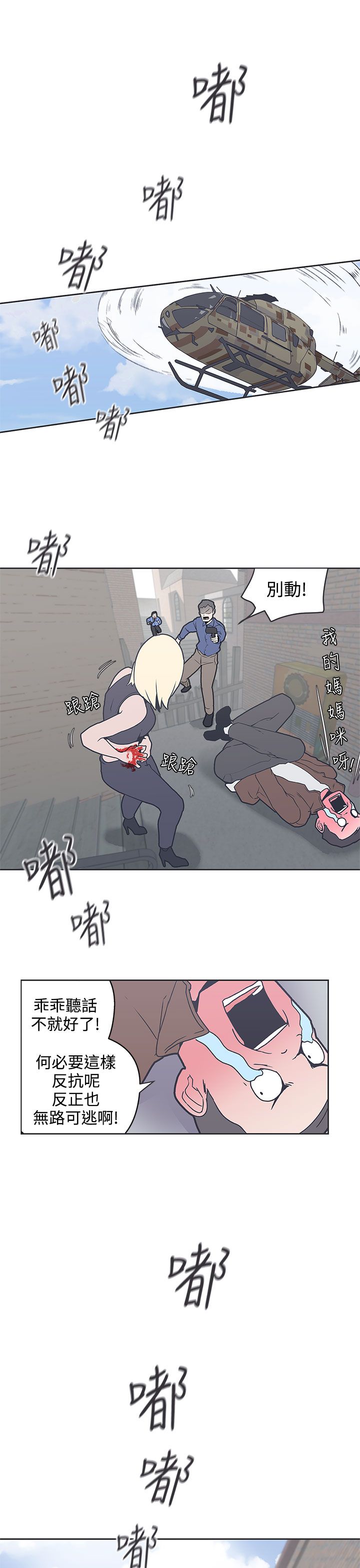 怎么零元购买手机漫画,第33话2图