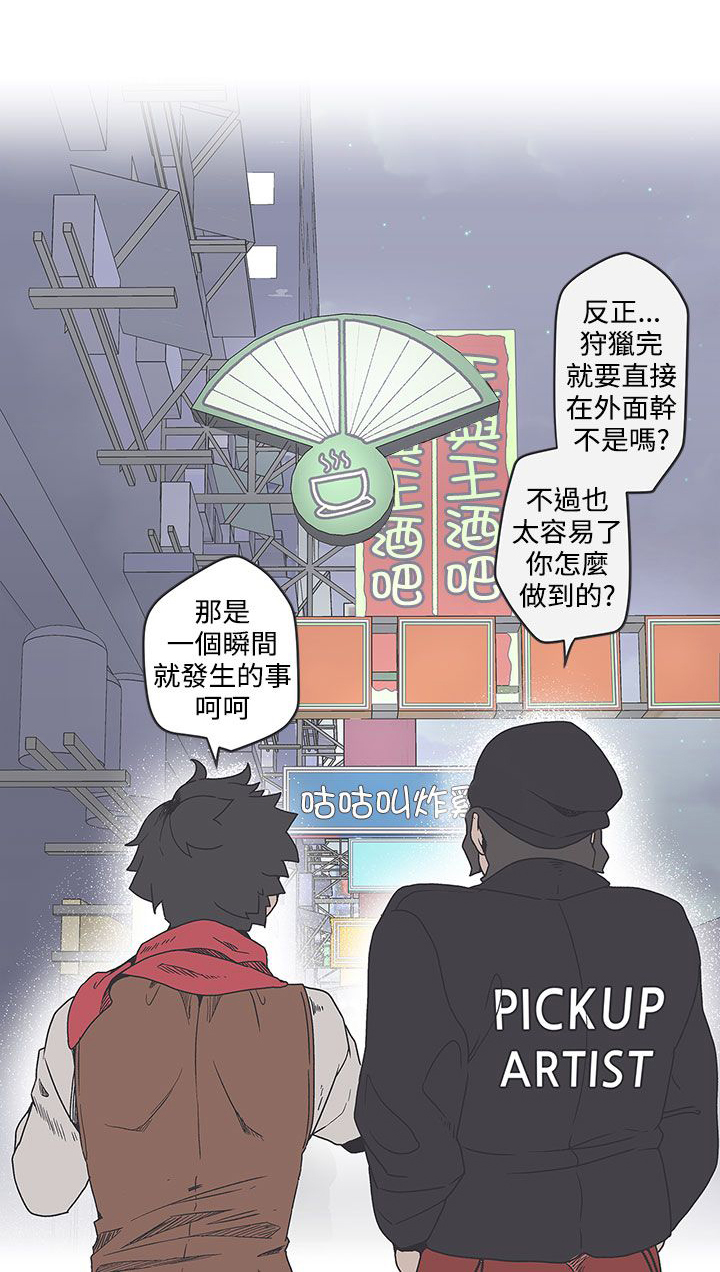 手机铃声小怎么办漫画,第35话1图