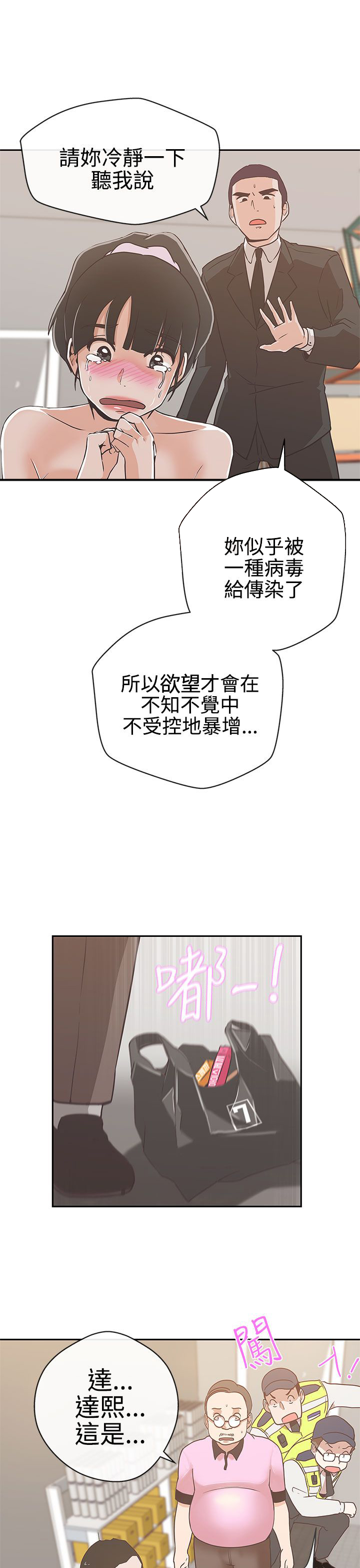 零号手机完整漫画,第13话1图