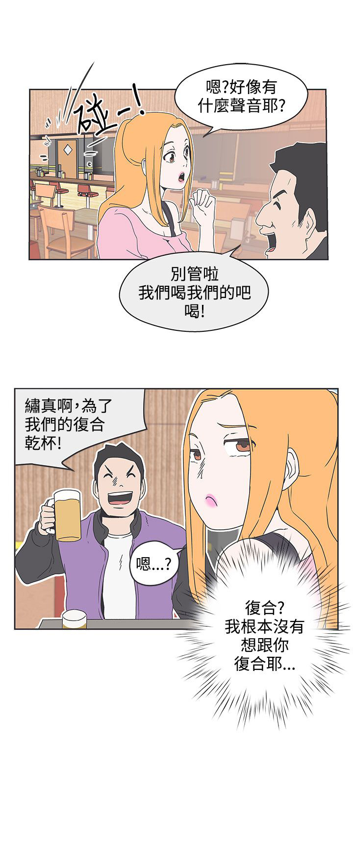 零号手机 漫画漫画,第33话2图