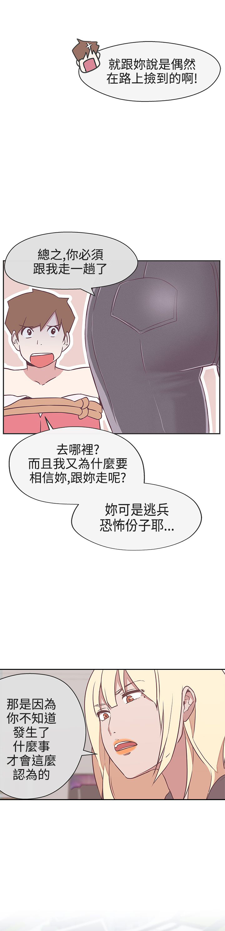 涛哥测评零号机漫画,第20话1图