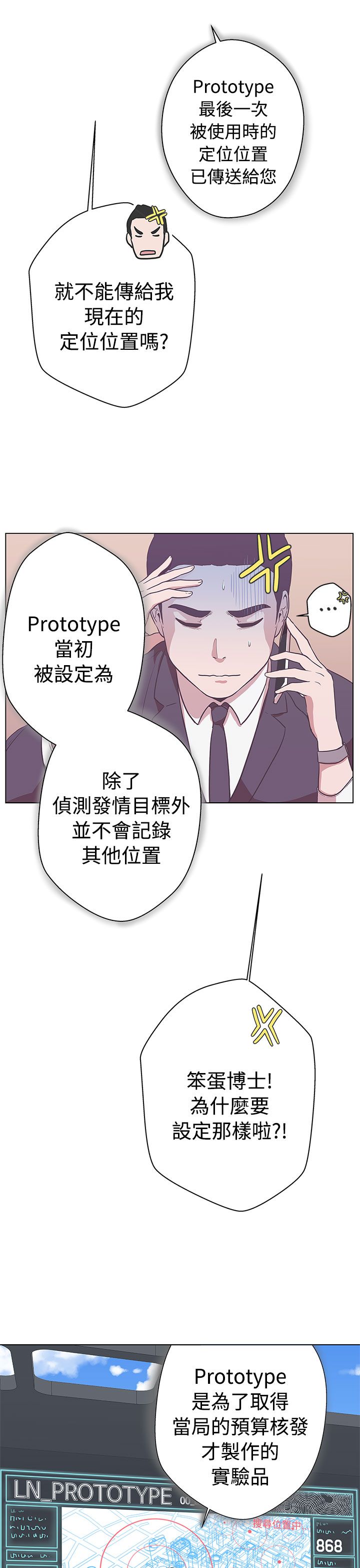 零号手机又名漫画,第11话1图