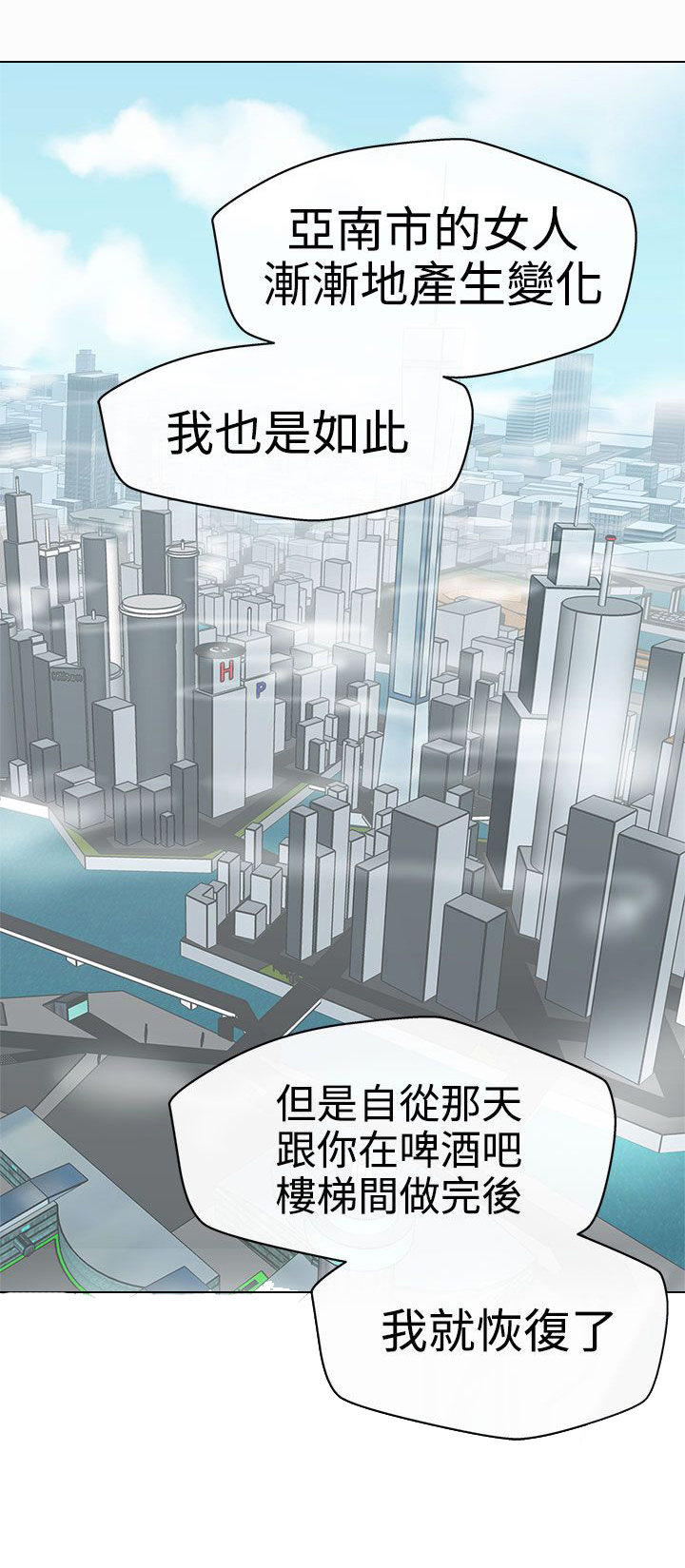 涛哥测评零号机漫画,第13话1图