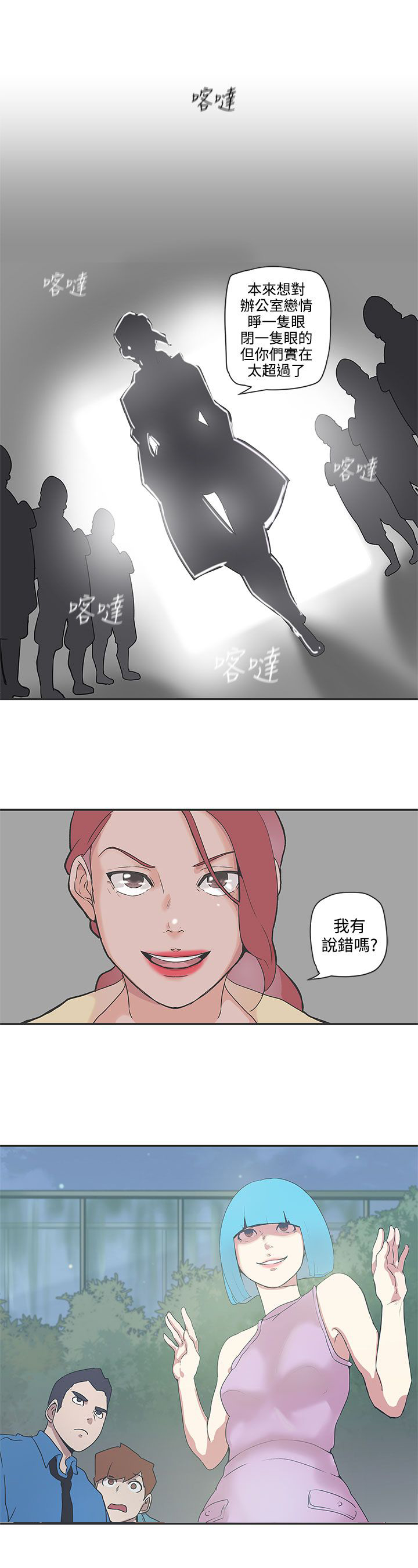 零号机到底是啥漫画,第48话1图