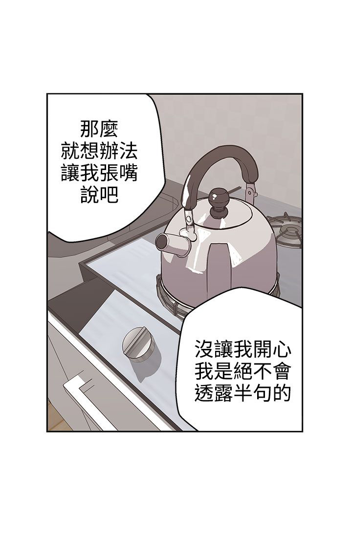 零号手机免费漫画在线阅读漫画,第40话2图