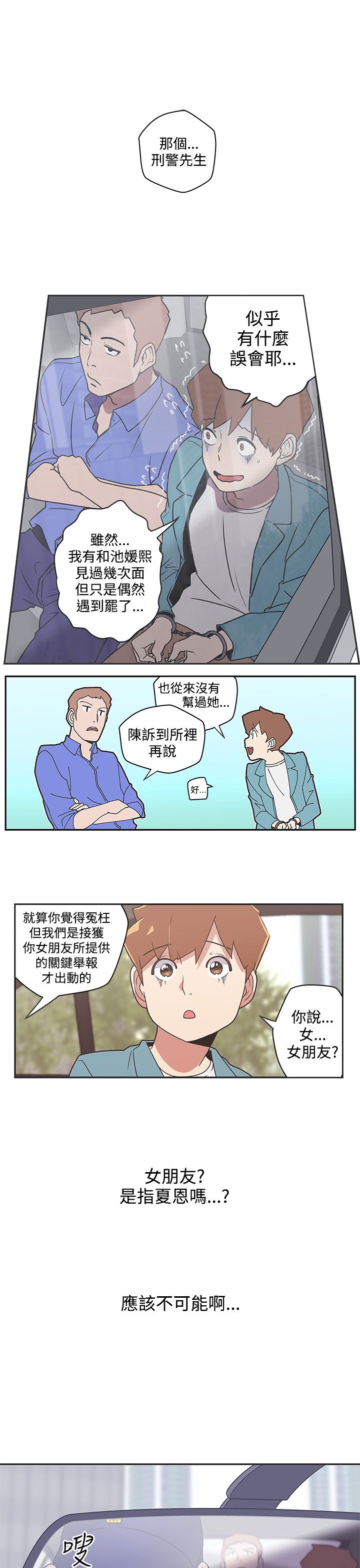 手机0号漫画,第44话2图