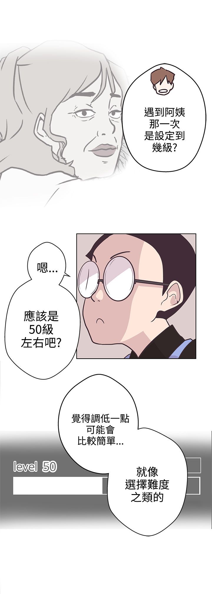 零号机到底是啥漫画,第6话1图