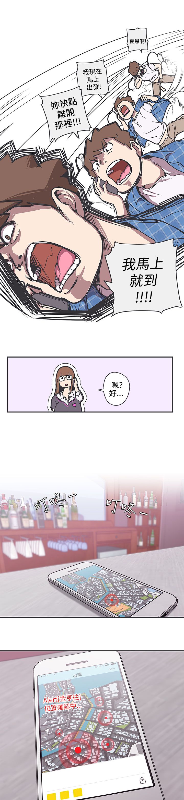 零号值得买吗漫画,第37话2图