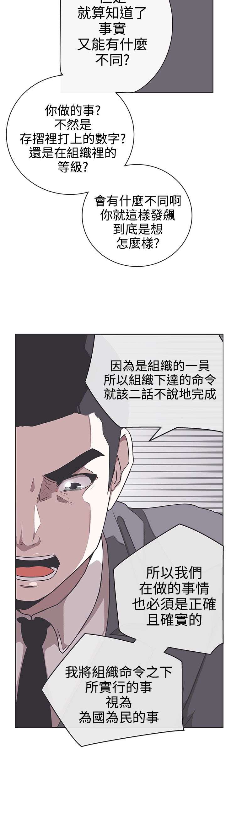 零号手机又名漫画,第29话2图