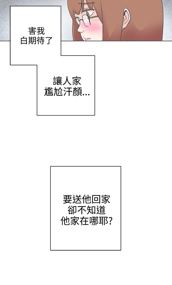 六个零的手机号价格贵吗漫画,第9话2图