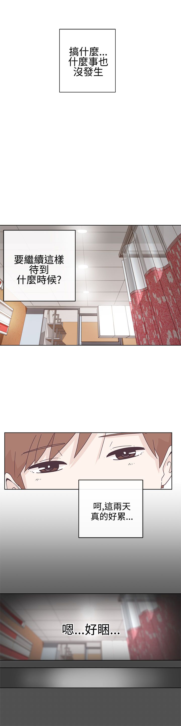 苹果手机铃声漫画,第4话2图