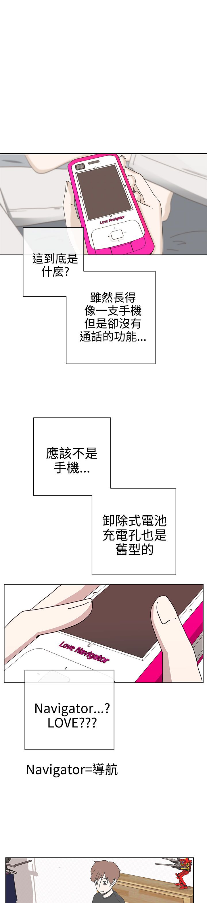 零号任务在哪下手机版漫画,第2话1图