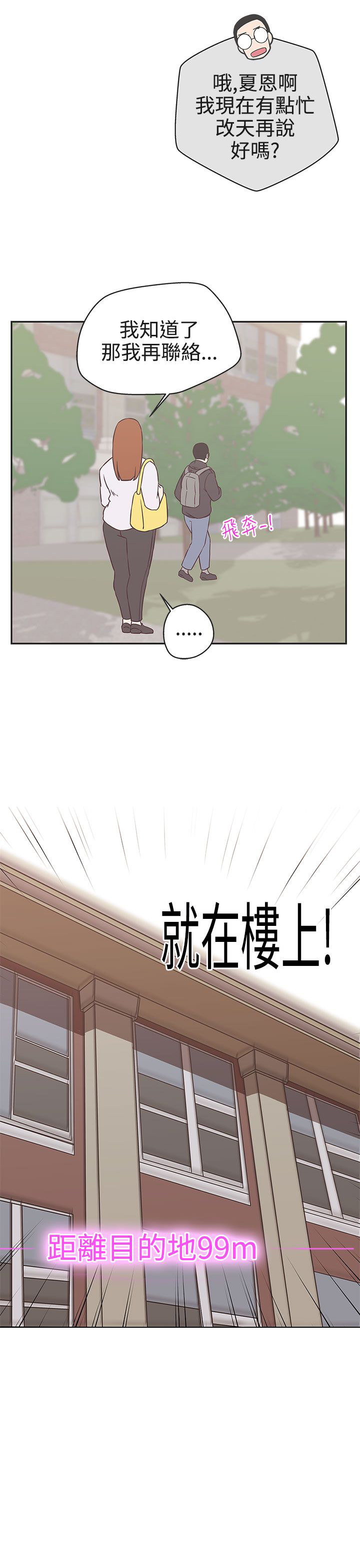 零号任务手机版漫画,第18话2图