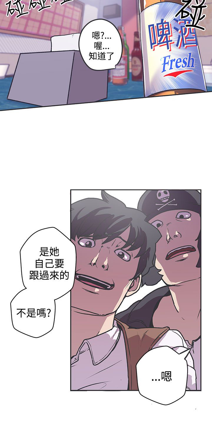 零号机到底是啥漫画,第38话2图