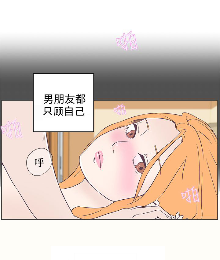 零号守夜人叶新漫画,第6话1图