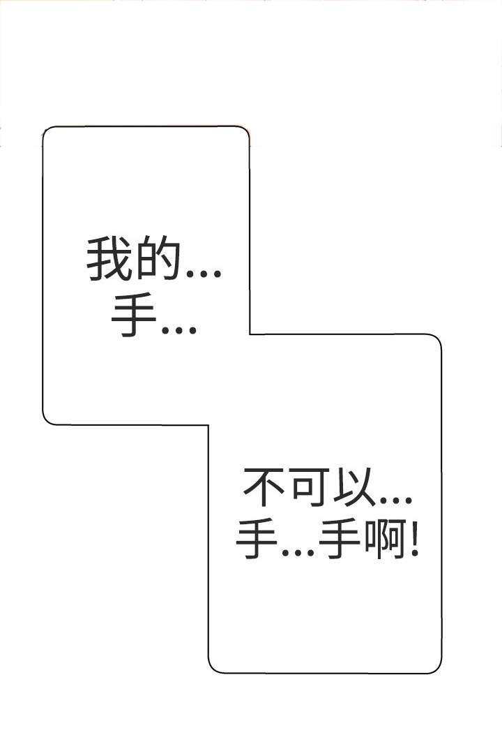 零号任务手机版漫画,第10话2图