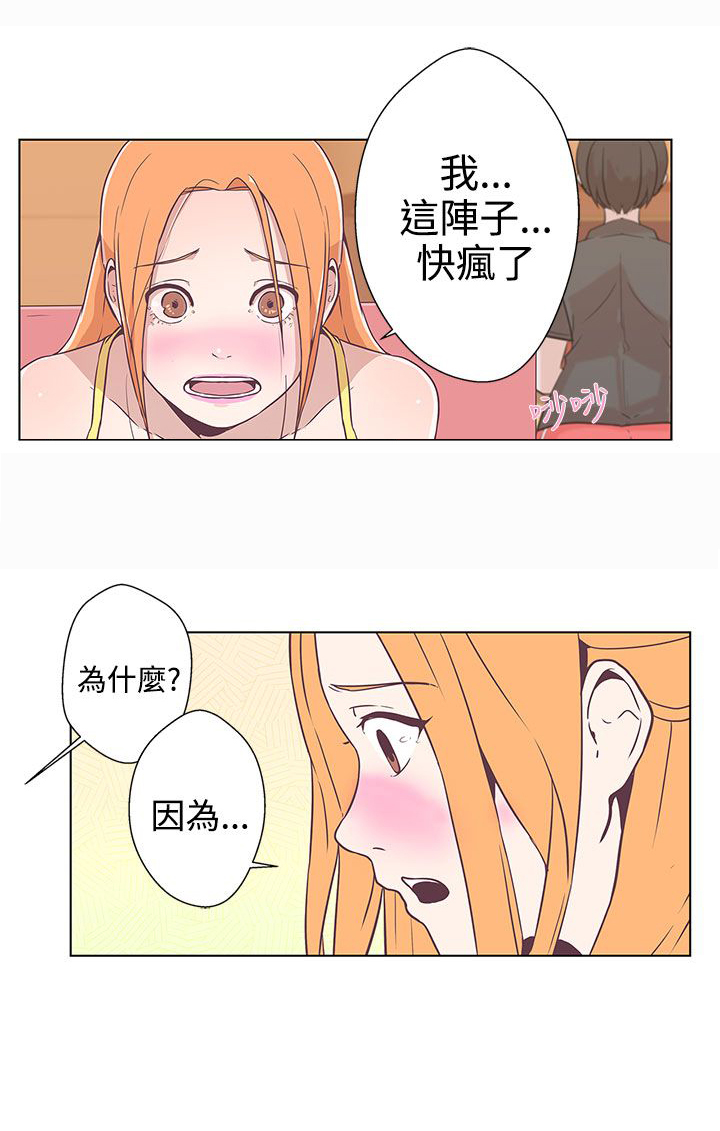 零号机到底是啥漫画,第6话2图