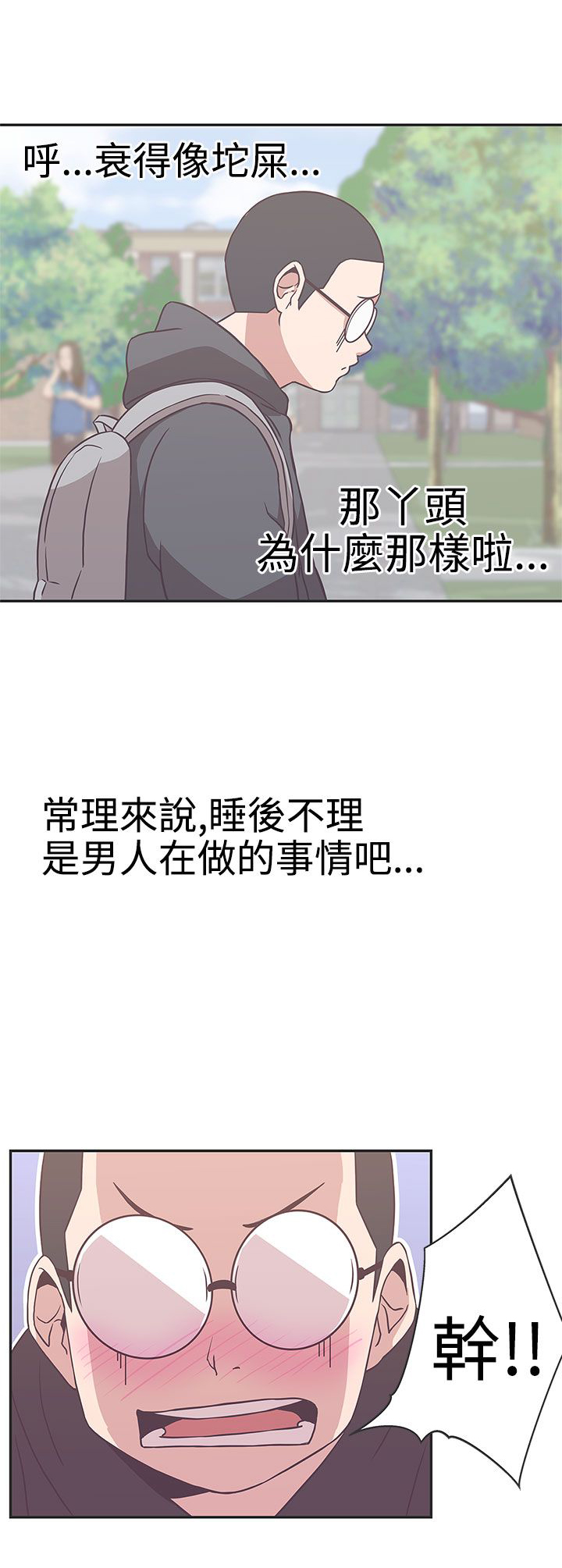 零号守夜人叶新漫画,第17话1图