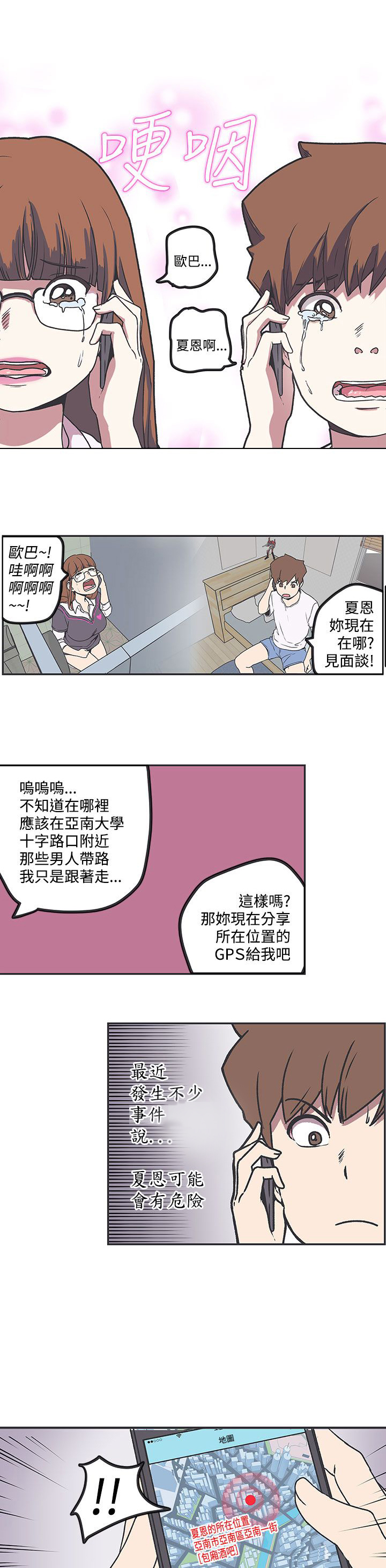 零号任务手机版怎么下漫画,第37话2图