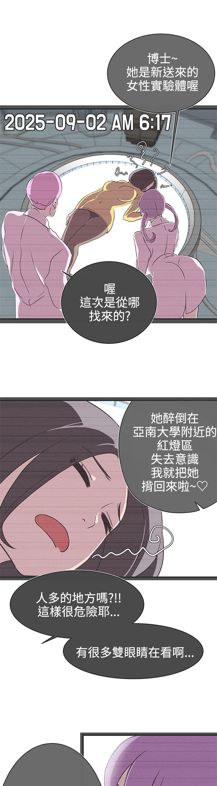 六个零的手机号价格贵吗漫画,第23话1图