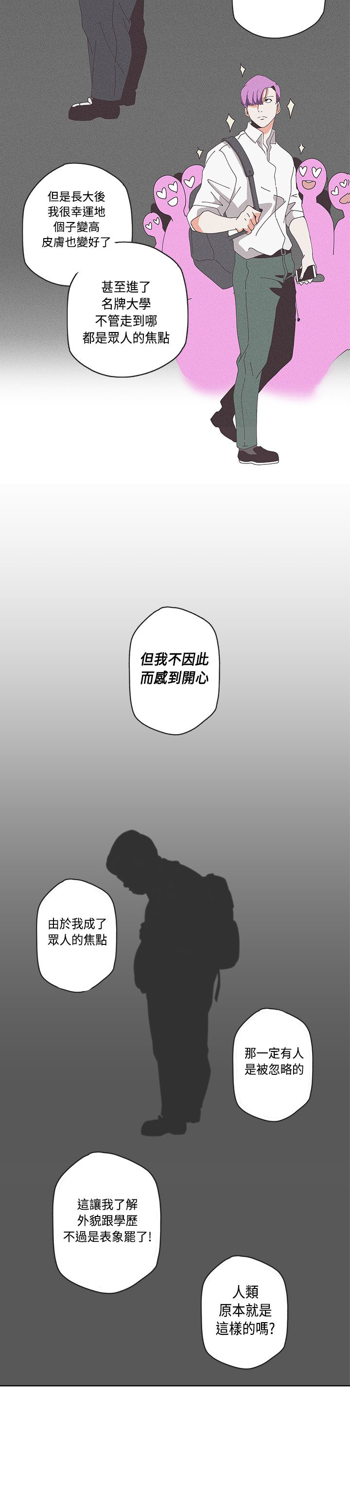 零号机到底是啥漫画,第51话2图