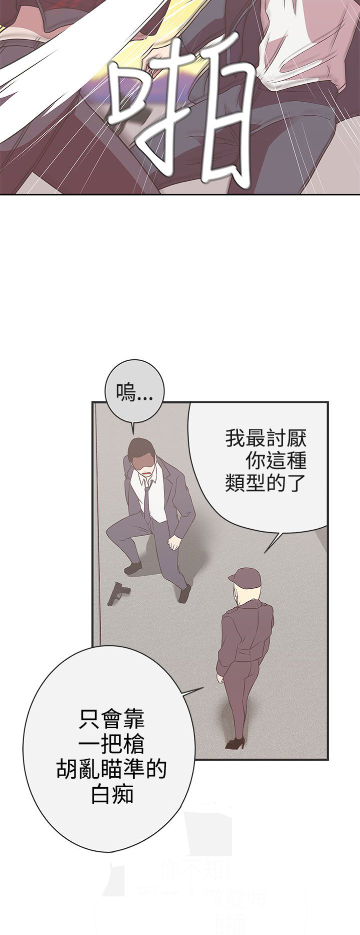 零号手机韩漫全集漫画,第22话2图