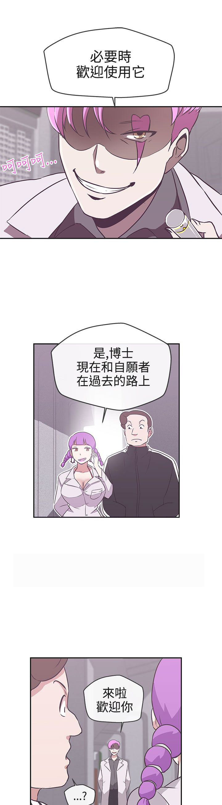 手机0号漫画,第16话1图