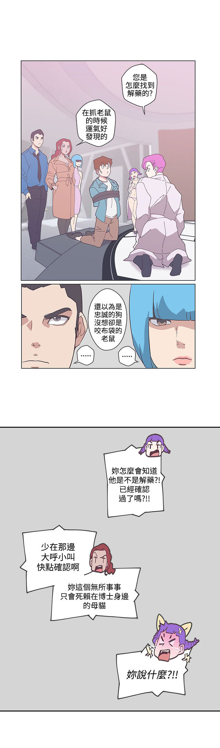 怎么零元购买手机漫画,第49话1图