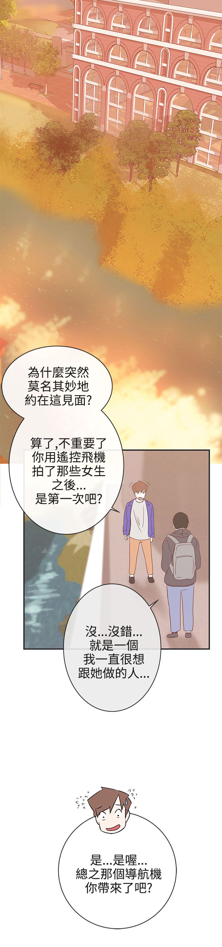 零号任务手机版怎么下漫画,第21话1图