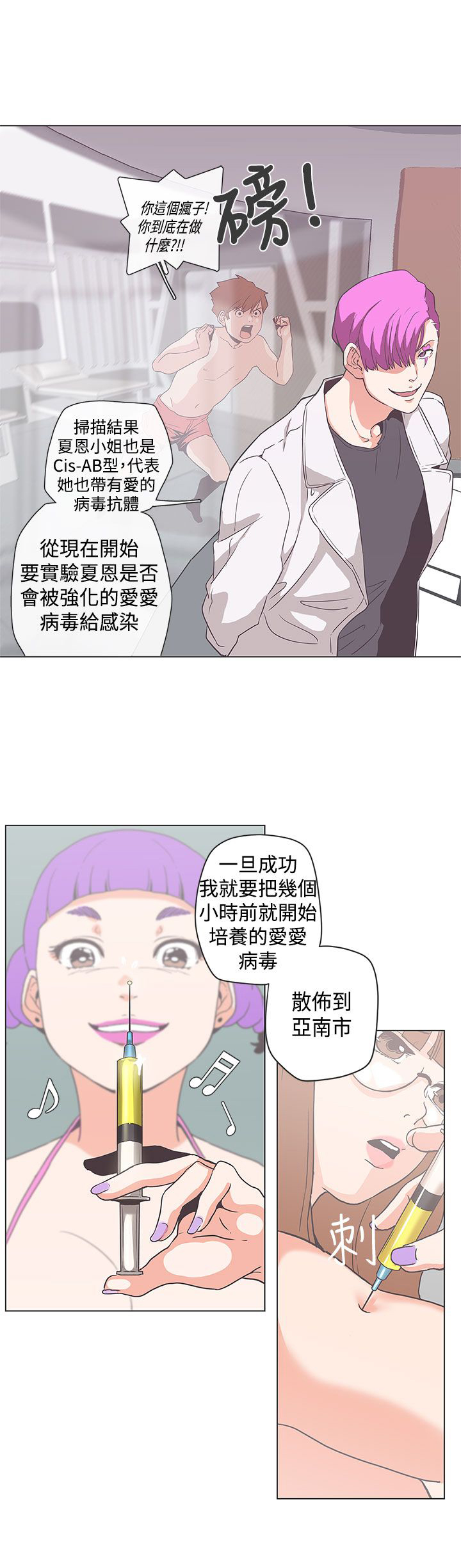 六个零的手机号价格贵吗漫画,第52话1图