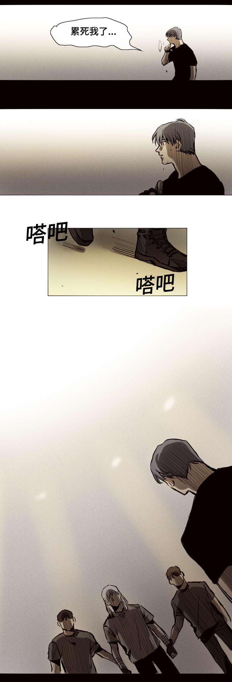 代价者漫画,第17章：登场1图
