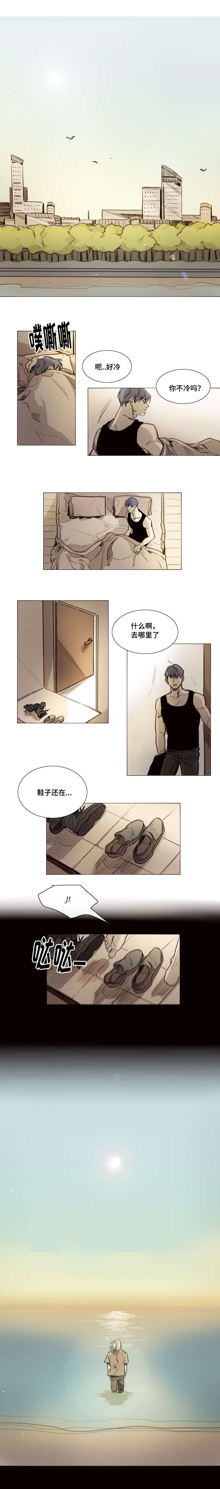 代价者漫画,第32章：我的名字1图