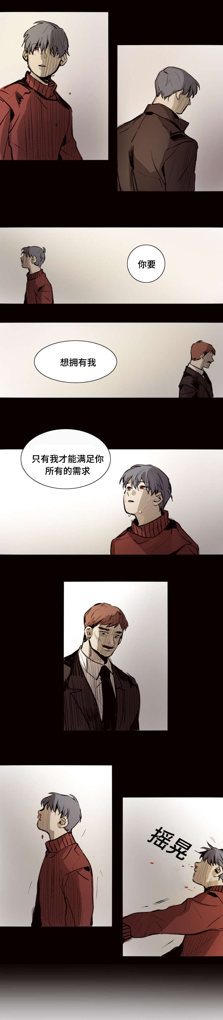 代价者漫画,第20章：你在这做什么1图