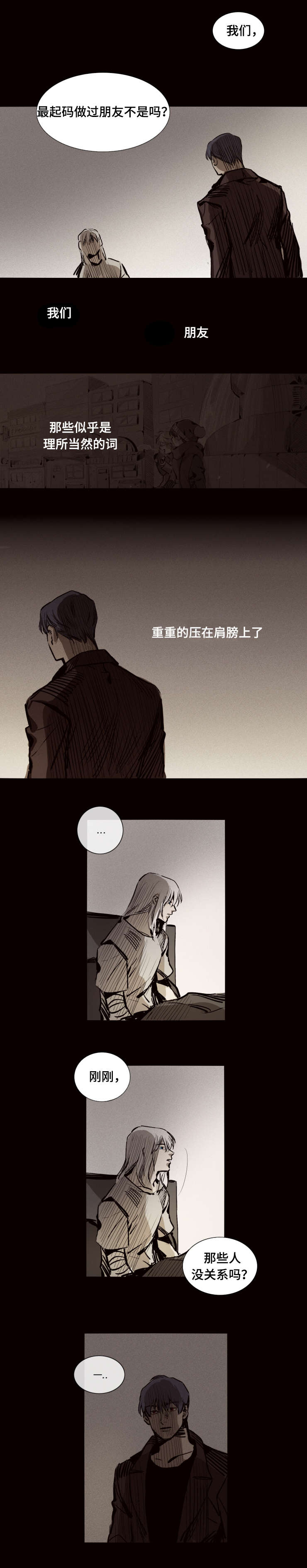 代价者漫画,第16章：动手吧2图