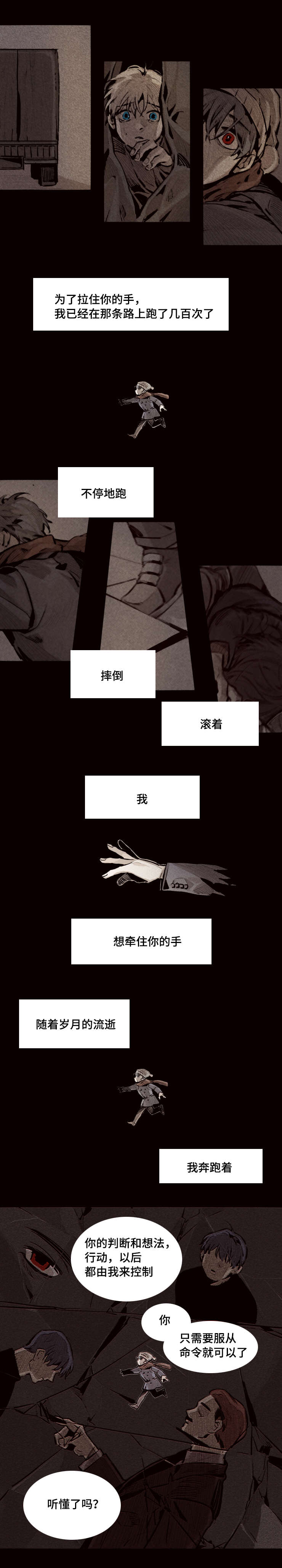 代价者漫画,第26章：我的代价2图