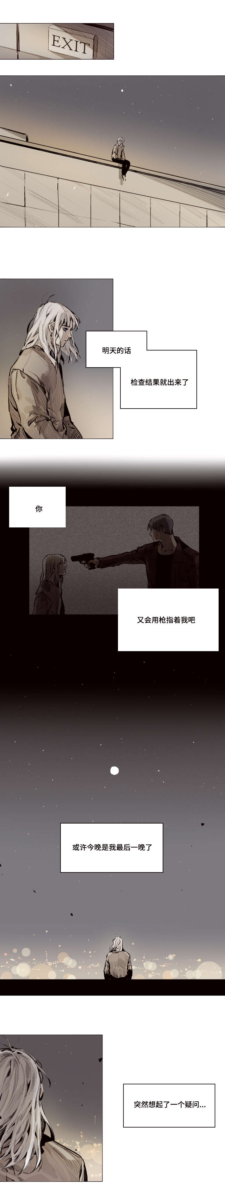 代价者漫画,第25章：为什么1图