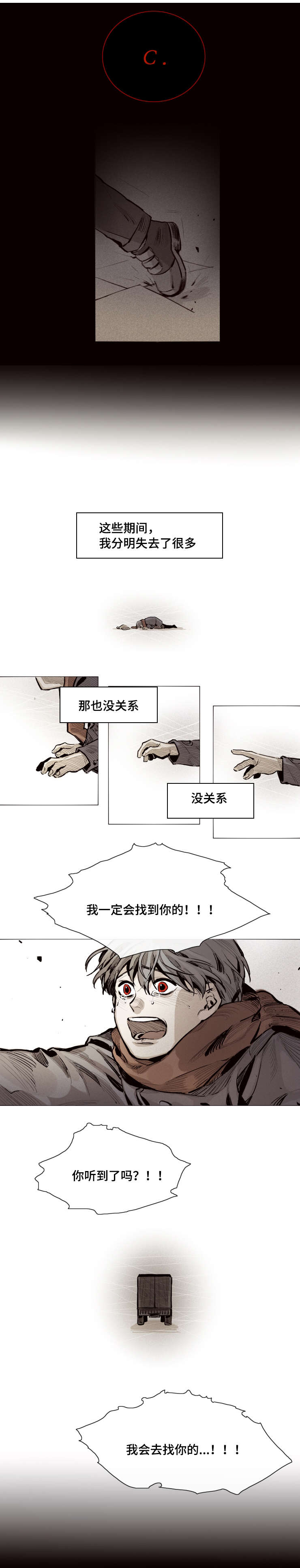 代价者漫画,第26章：我的代价1图