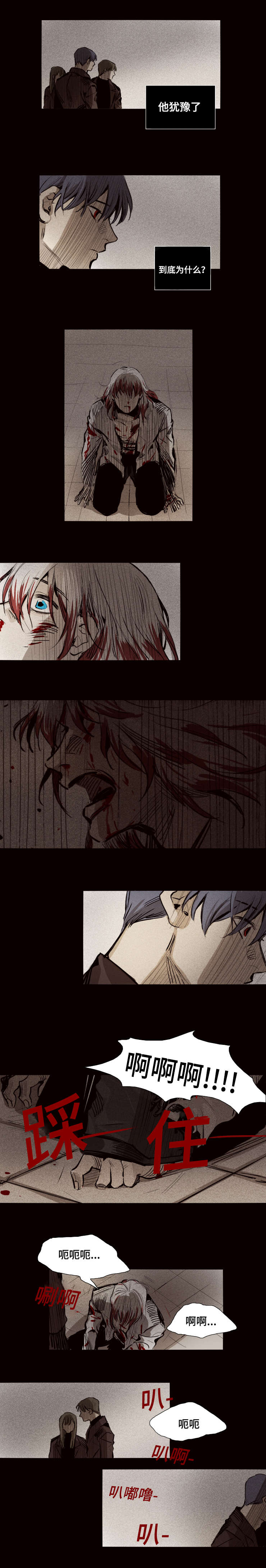 代价者漫画,第14章：倒胃口的家伙2图