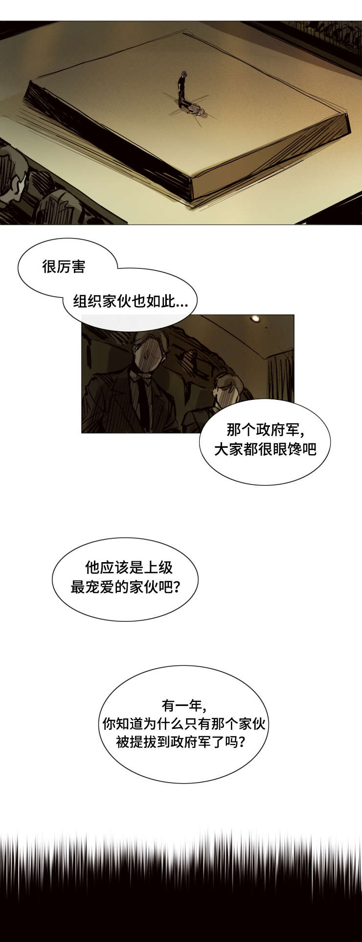 代价者漫画,第18章：过去1图
