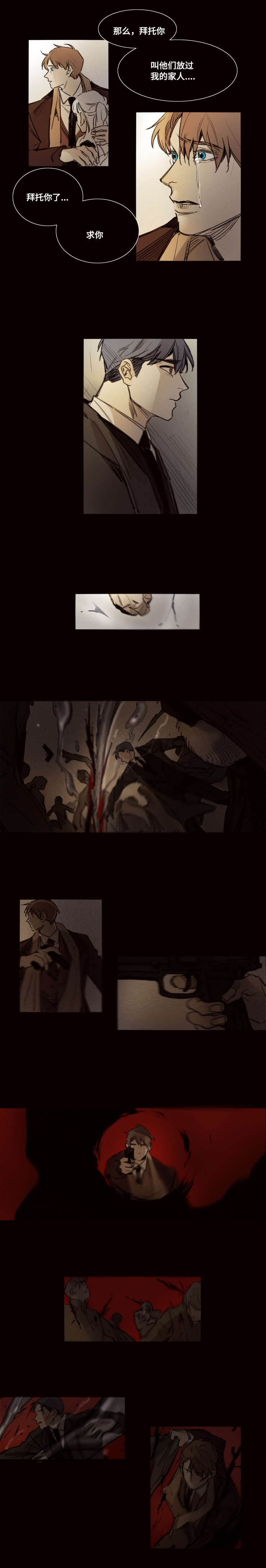 代价者漫画,第36章：击毙2图