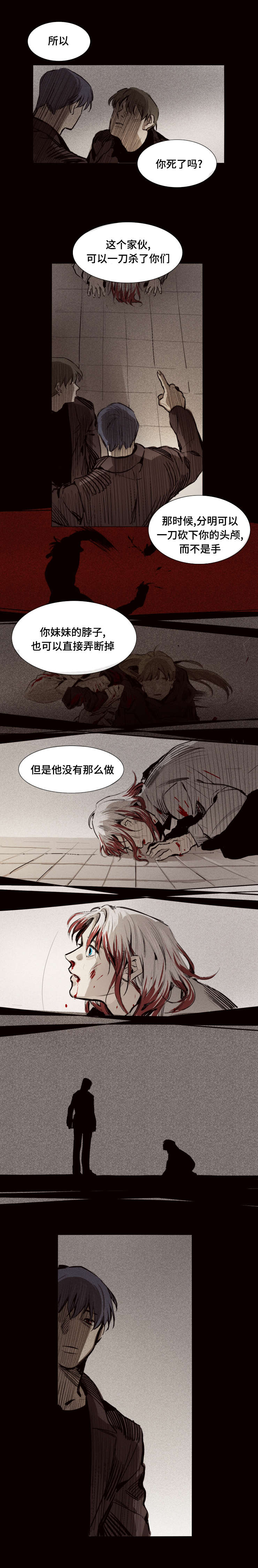 代价者漫画,第14章：倒胃口的家伙1图