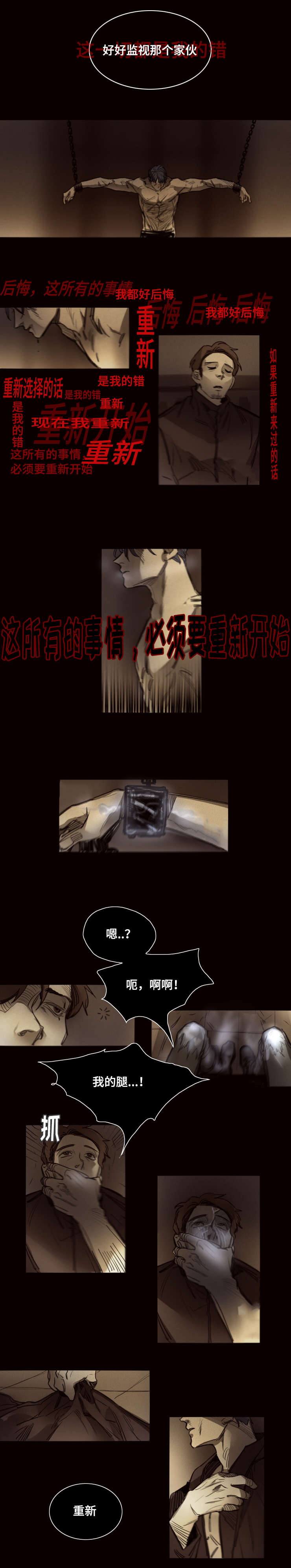 代价者漫画,第37章：开派对吧2图
