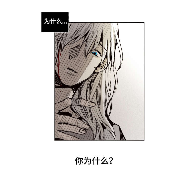 代价者漫画,第17章：登场1图